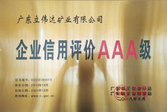 榮譽(yù)資質(zhì)10